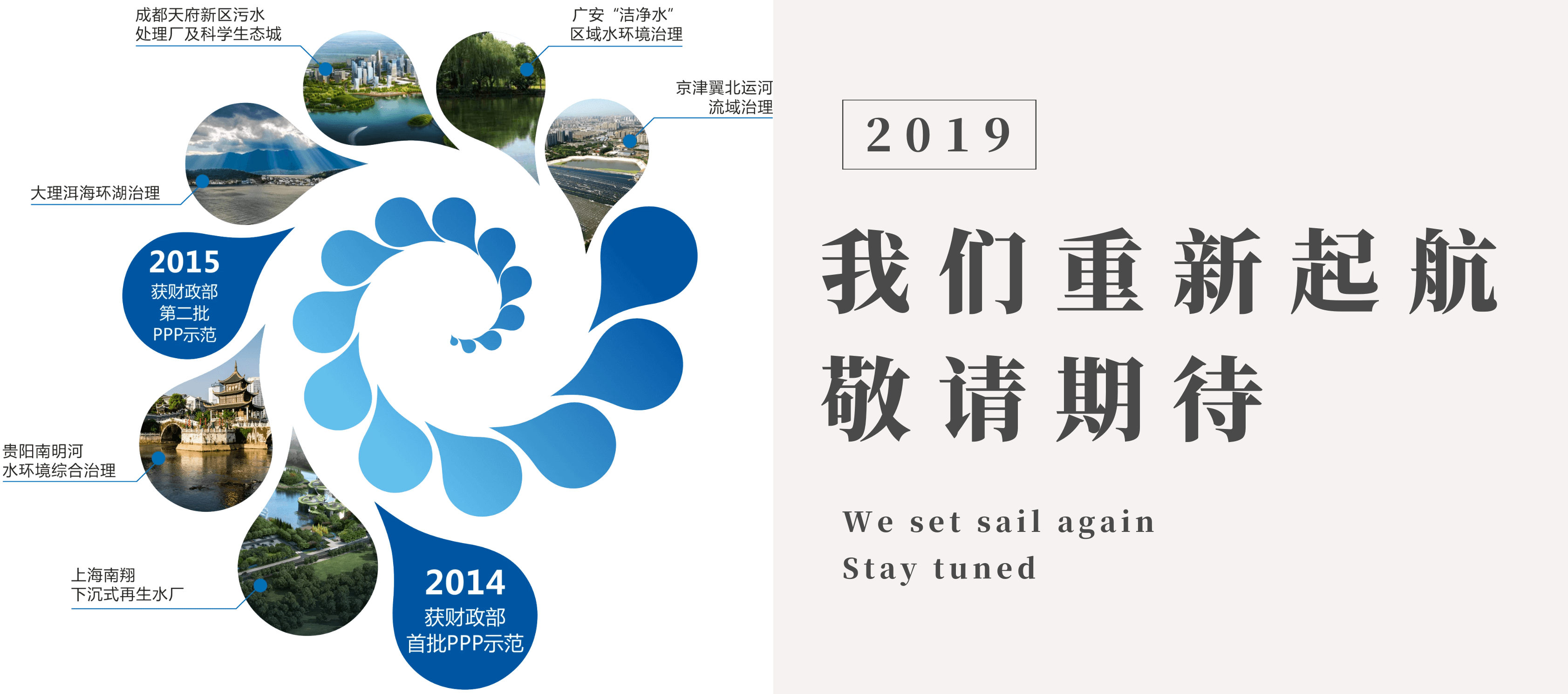 敬请期待